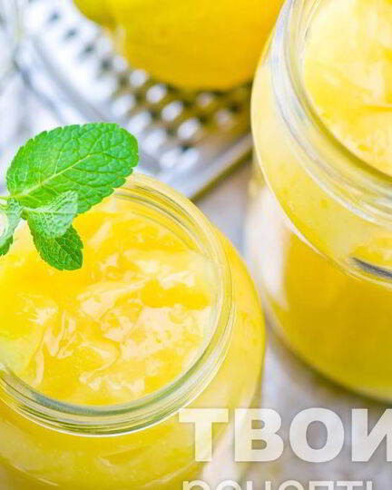 Рецепт лимонного курда