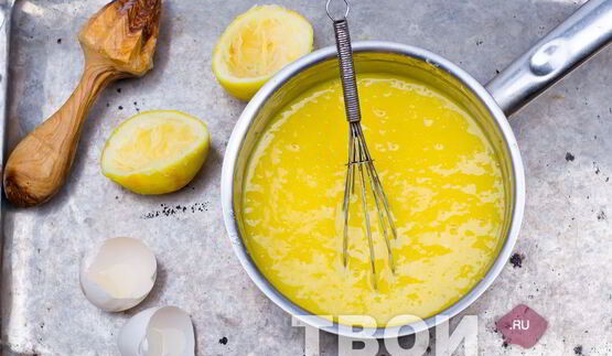 лимонный курд