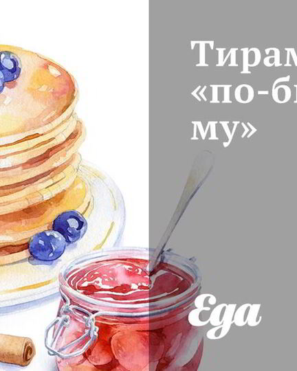 Рецепт тирамису по-быстрому