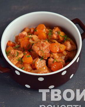 Гуляш из семги