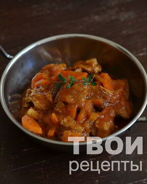 Гуляш из свинины в мультиварке