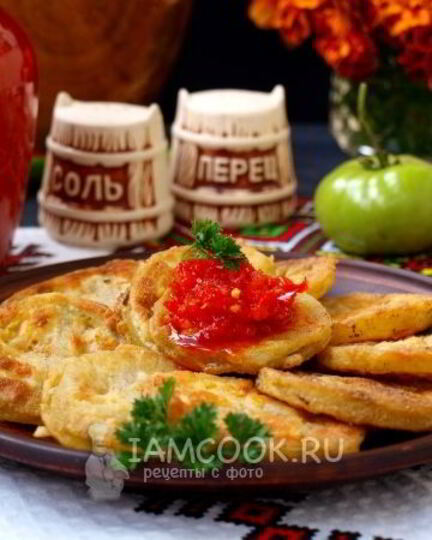 Рецепт жареных зеленых помидоров