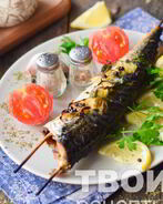 Шашлык из скумбрии