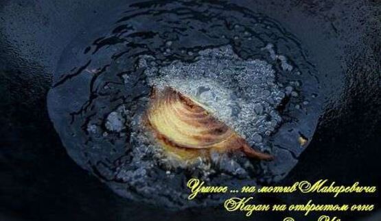 жаркое в казане