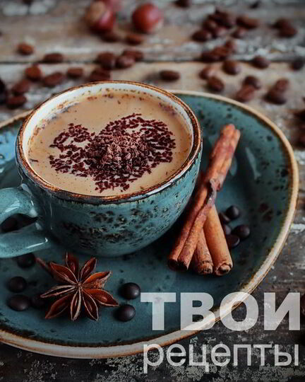 Рецепт кофе с шоколадом
