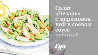 Салаты с курицей