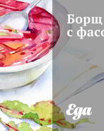 Борщ с фасолью