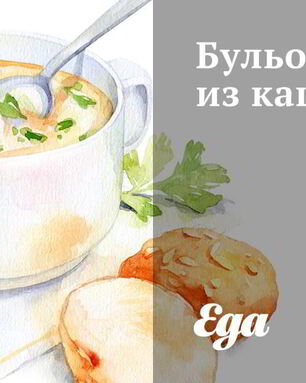 Бульон из каштанов