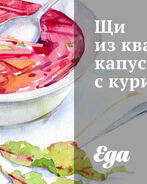 Щи из квашеной капусты с курицей