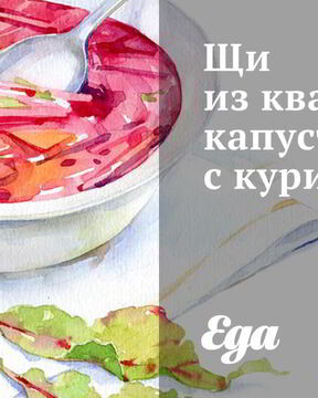 Щи из квашеной капусты с курицей