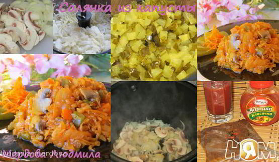 солянка из капусты