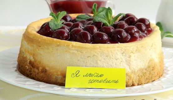 ванильный чизкейк с вишневым соусом