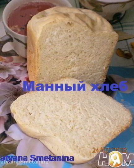 Рецепт хлеба на манной крупе