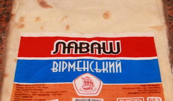 гречка с куриной печенью в лаваше