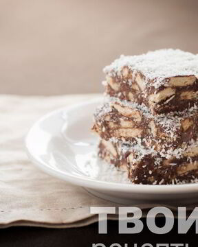 Печенье со сгущенкой