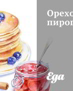 Ореховый пирог