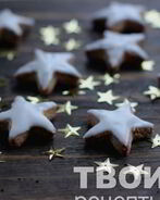 Имбирные пряники