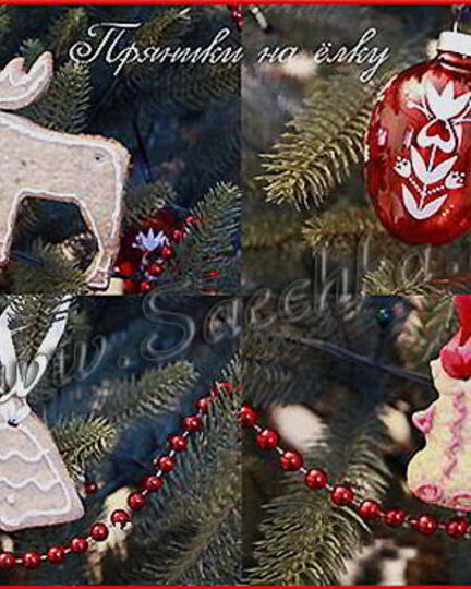 Рецепт медовых пряников