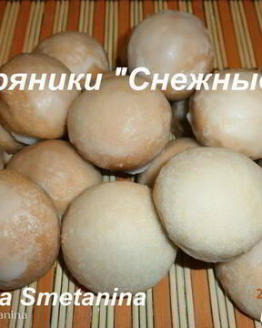 Пряники Снежные