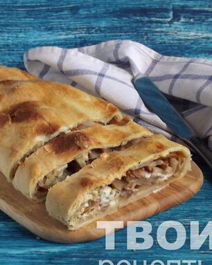 Штрудель с грушей и сыром дор блю