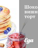 Шоколадно-вишневый торт