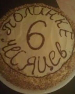 Торт Полинка