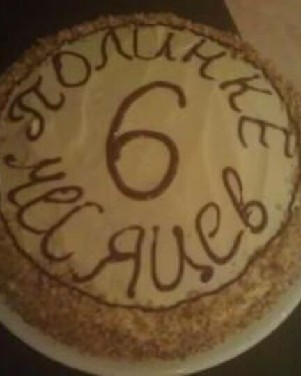 Рецепт торта полинка