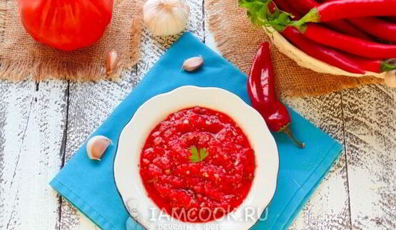 аджика без варки