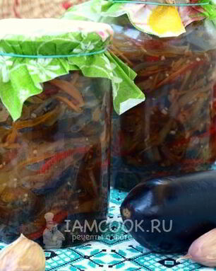 Баклажаны по-корейски на зиму