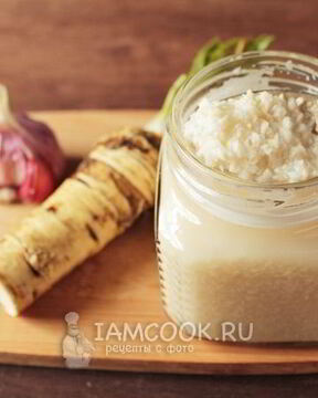 Хрен с чесноком на зиму