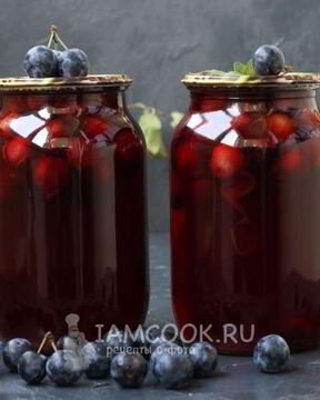 Компот из терна на зиму без стерилизации