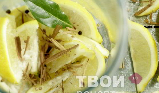 маринованные лимоны