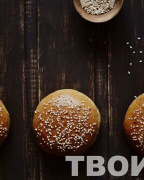 Булочки для гамбургеров