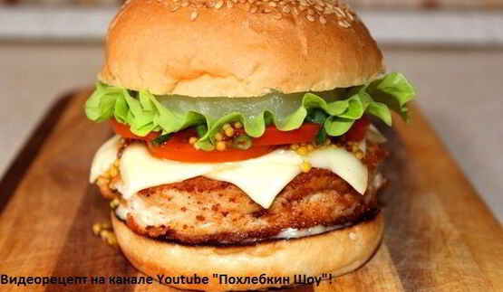 бургер с ананасом и медовой горчицей