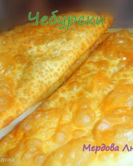 Рецепт чебуреков на пиве