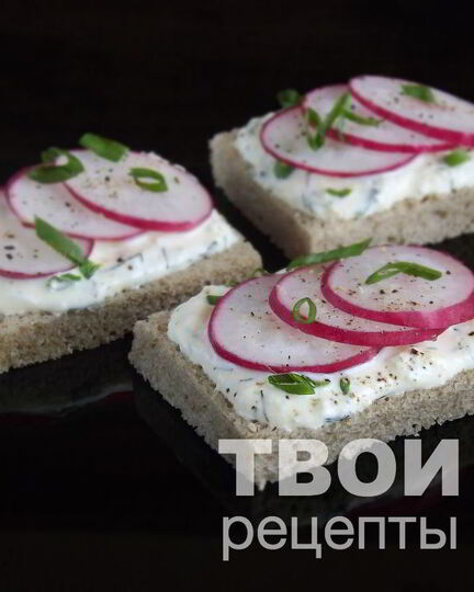 Рецепт канапе с редиской
