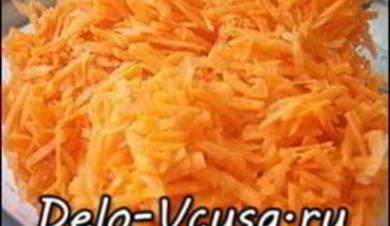 морковка по-корейски