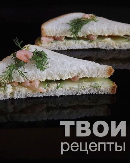 Рецепт сэндвичей с креветками