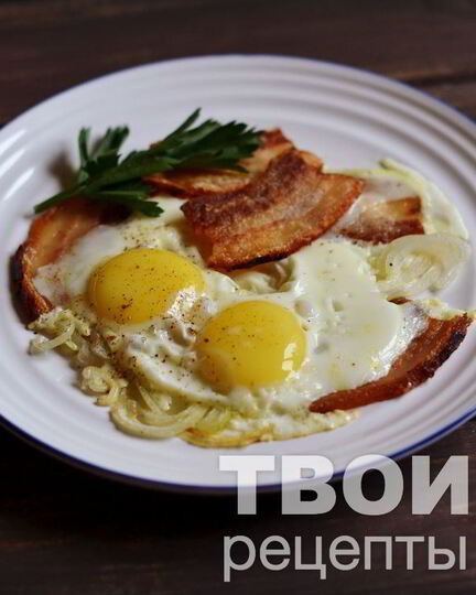 Рецепт яичницы с беконом
